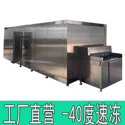 海参速冻机与果蔬隧道式速冻流水线的单冻技术与应用解析